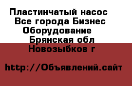 Пластинчатый насос. - Все города Бизнес » Оборудование   . Брянская обл.,Новозыбков г.